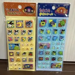 たまごっち タイルシール 2枚セット