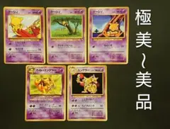極美品～美品　ケーシィ　わるいユンゲラー等5枚セット　ロケット団のサムネイル