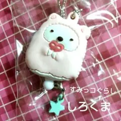 すみっコぐらし しろくまラバーキーリール キーホルダー 2021