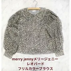 h*o様 merry jenny メリージェニー レオパードフリルカラーブラウス
