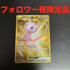 ミュウex UR ポケモンカード