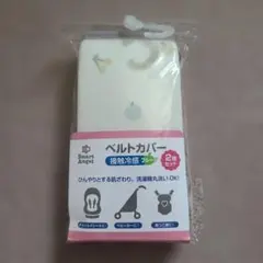 smartangel　西松屋　抱っこひも　肩ベルトカバーのサムネイル