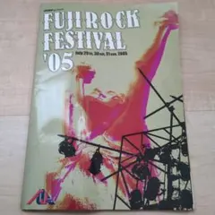 FUJI ROCK FESTIVAL '05 公式プログラム