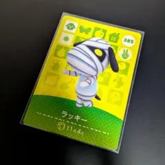 あつ森　amiibo　カード　ラッキー