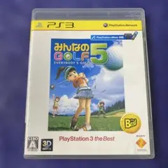 S131 みんなのゴルフ5