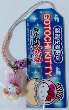 新潟佐渡限定 朱鷺キティ 根付け 2003