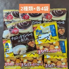 北海道限定‼️新発売 ラクレットと カマンベールチーズ 焼きチーズ菓子