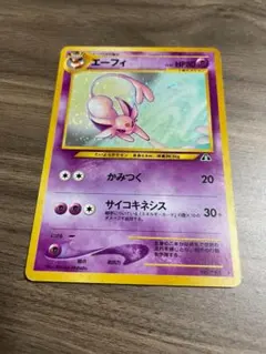 【旧裏・美品】エーフィ　キラ　L45 ポケモンカード エーフィ 旧裏 LV45 初期｜Yahoo!フリマ（旧