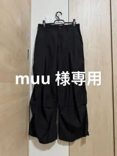 Ground Y 裾リボンブラックデニムサルエルパンツ ヨウジヤマモト