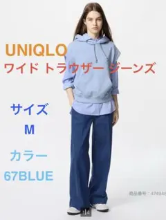 UNIQLO ワイドトラウザー ジーンズ