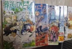 葬送のフリーレン 9巻セット