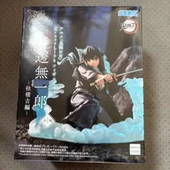 2026年最新】時透無一郎フィギュアの人気アイテム - メルカリ