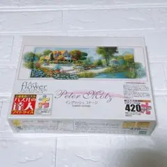 【希少】 パズルの達人 ペター・モッツ イングリッシュ コテージ 420ピース