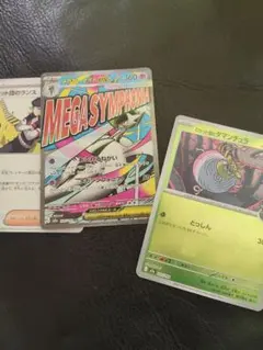 メガサーナイトex MA MEGASYMPHONIA ポケモンカード