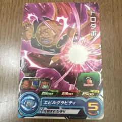 ドロダボ エリートカード SHM-21