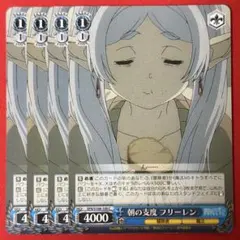 C 朝の支度 フリーレン 4枚