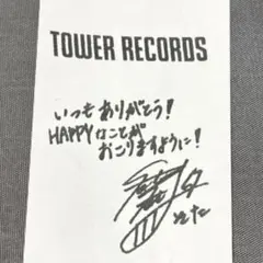 SHOW-WA MATSURI ジューンブライド タワレコ 小野寺翼 - メルカリ