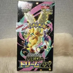 新品ポケモンカード MEGAドリームEX 1BOX シュリンクなし　ぺりぺりあり