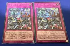 遊戯王 シンクロ・エマージェンシー シク アジア 3枚 - メルカリ