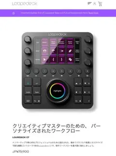 2026年最新】loupedeckの人気アイテム - メルカリ