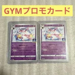 ポケモンカード ニンフィア ジムプロモ 237/S-P - メルカリ