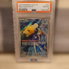 【PSA10】カスミのコダック AR 071/063 熱風のアリーナ