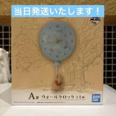 カレンダー付　くまのプーさん一番くじA賞　I賞　セット