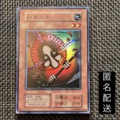 2025年最新】遊戯王カード ハネハネの人気アイテム - メルカリ