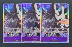 ワンピースカード　エネルSR 3枚