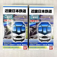 2026年最新】bトレイン しまかぜの人気アイテム - メルカリ