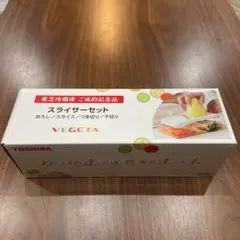 東芝　スライサーセット【非売品】のサムネイル