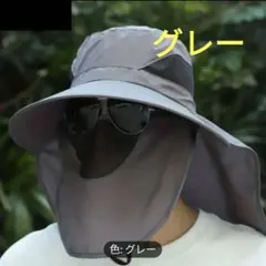 日焼け防止　帽子　アウトドア　バケットハット　グレー　日焼け止め　サファリハット