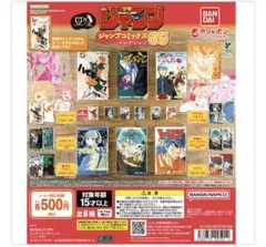 ジャンプコミックスコレクション05