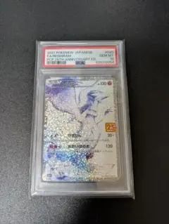 2026年最新】レシラム psa10 アンリミの人気アイテム - メルカリ