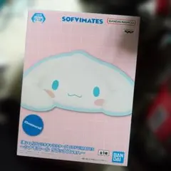 サンリオキャラクターズ SOFVIMATES シナモロール リラックスver. 袋ver.】サンリオキャラクターズ SOFVIMATES～シナモロール