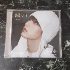 TXT スビン SOOBIN 誓い CD