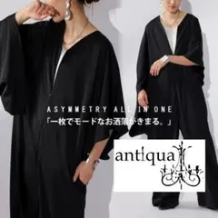 新品タグ付き　antiqua　アシンメトリオールインワン　Plusサイズ