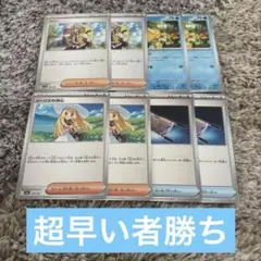 リーリエの決心　ペパー　コダック　夜のタンカ　各2枚汎用