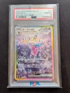 2026年最新】エーフィ ex psa 10の人気アイテム - メルカリ