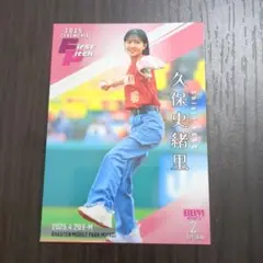 始球式カード 久保史緒里