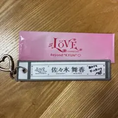 イコラブ 佐々木舞香 DMMスクラッチ 特典ブロマイド キーホルダー