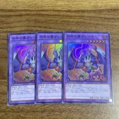 遊戯王 共鳴の翼ガルーラ プリズマ - メルカリ