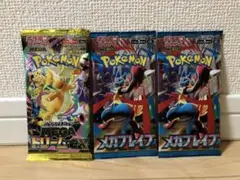 MEGAドリームｅｘ　メガブレイブ　未開封　セット