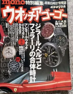 2025年最新】ウォッチアゴーゴーの人気アイテム - メルカリ