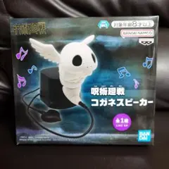 呪術廻戦 コガネスピーカー フィギュアのサムネイル
