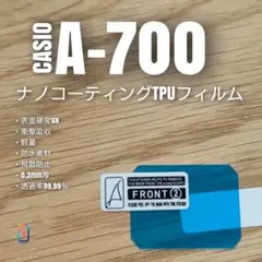 CASIO A-700 【ナノ TPU フィルム 】 チープカシオ すのサムネイル