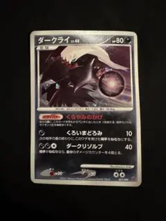 イ*コ様 ダークライ レアカード 2枚セット　プロモ　未開封 ダークライ 未開封 プロモ 2枚セット - メルカリ