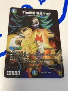 2025年最新】The邪悪 寄成ギョウの人気アイテム - メルカリ