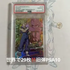 2026年最新】ドラゴンボールヒーローズ 旧弾 psa10の人気アイテム