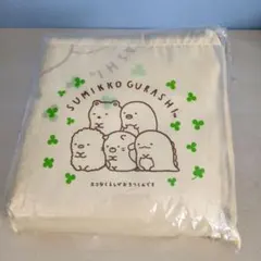 【未開封】非売品 すみっコぐらし レジカゴバッグ ポーチケース付き